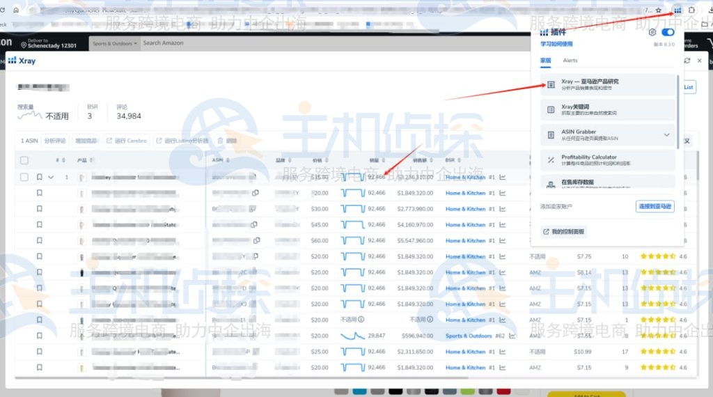 Helium10插件图标