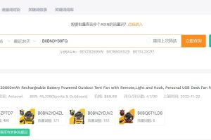 卖家精灵反查管检测操作步骤