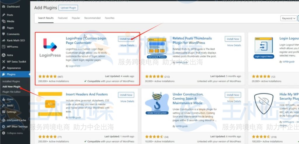击启用激活插件