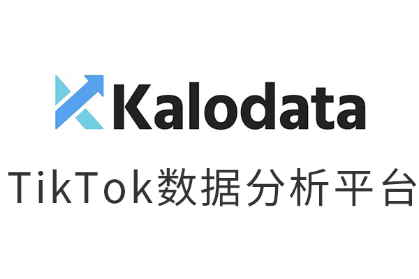 Kalodata选品工具：TikTok卖家必备神器