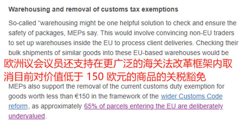 欧盟跨境新规落地