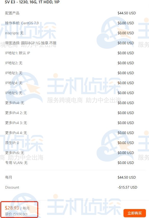 RAKsmart全球大带宽半价促销