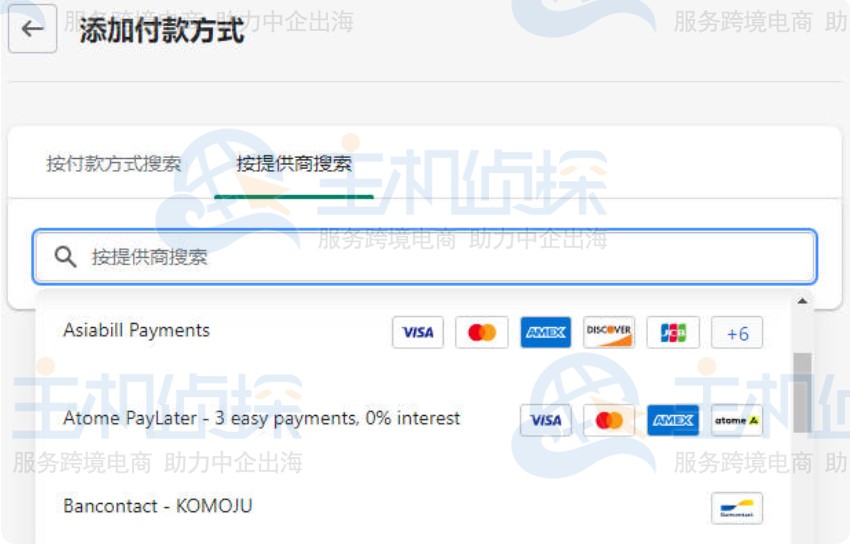 其他信用卡付款方式