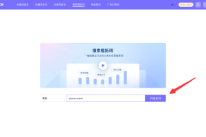 3分钟获取海量真实搜索词