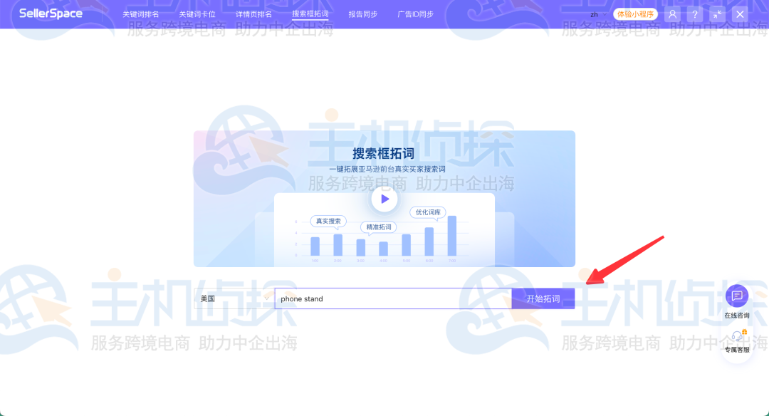 3分钟获取海量真实搜索词