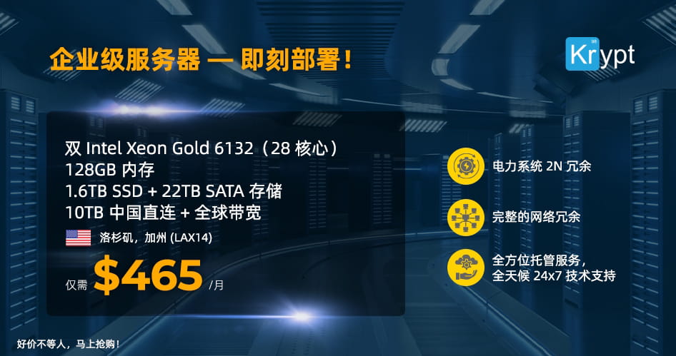 Krypt洛杉矶套餐A