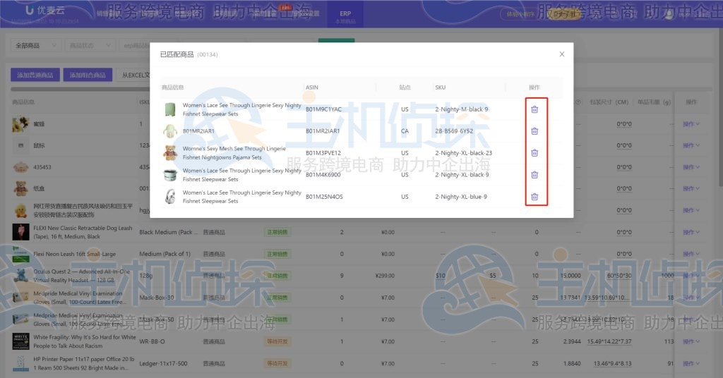 匹配亚马逊商品