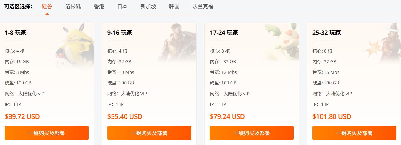 RAKsmart幻兽帕鲁服务器