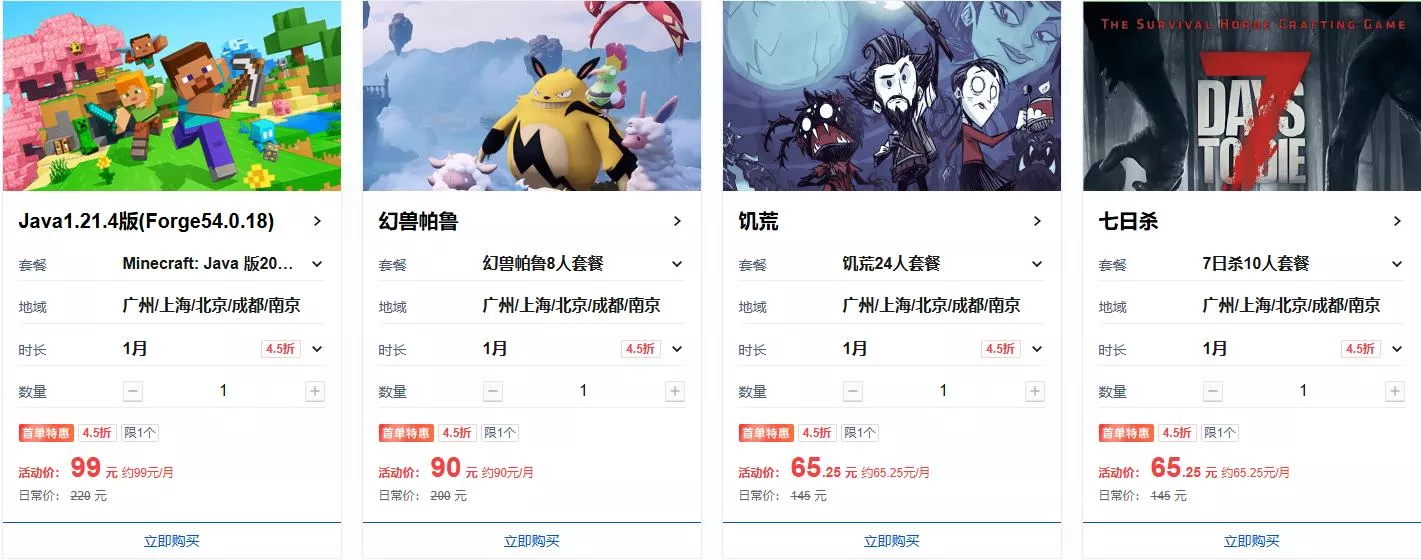 腾讯云游戏服务器租用方案推荐