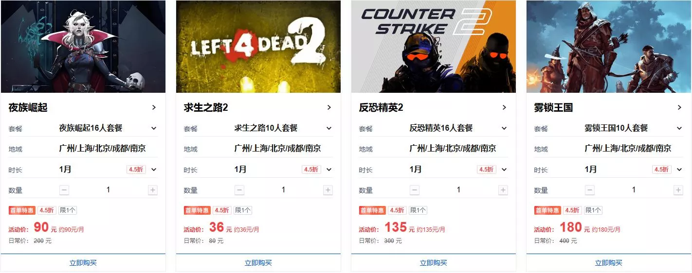 腾讯云游戏服务器租用方案推荐