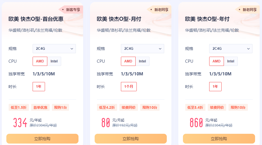 UCloud快杰云主机