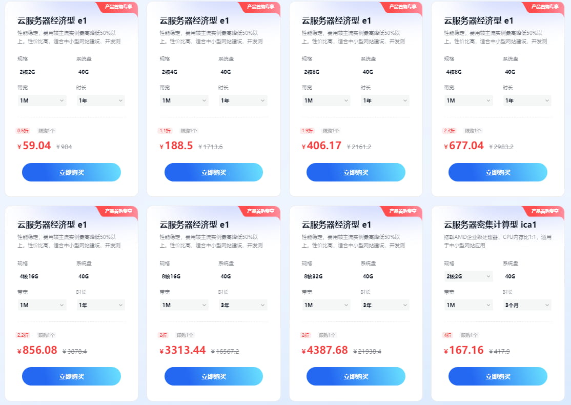 百度智能云云服务器