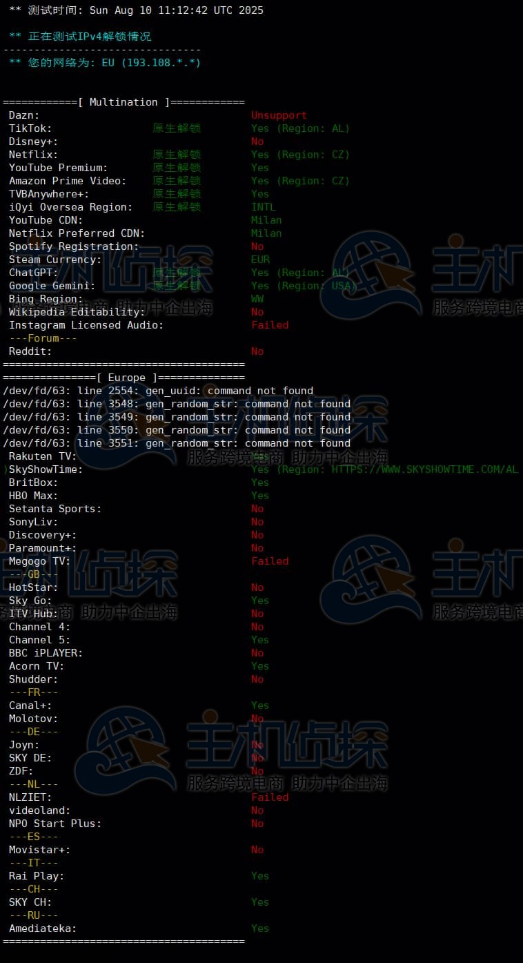 流媒体解锁测试