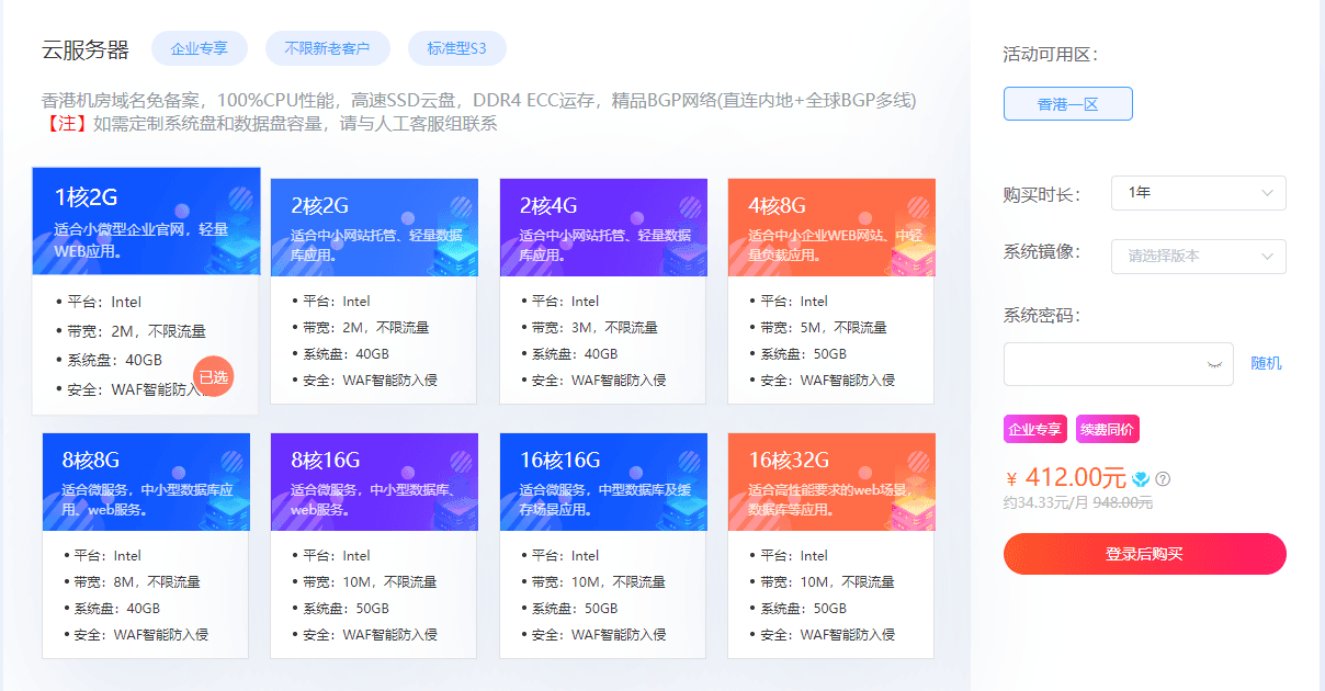 硅云香港云服务器