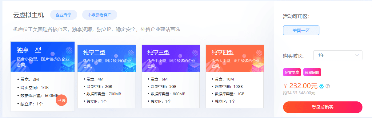 硅云美国云虚拟主机