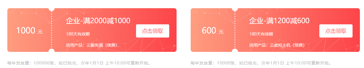 硅云企业专享续费优惠券