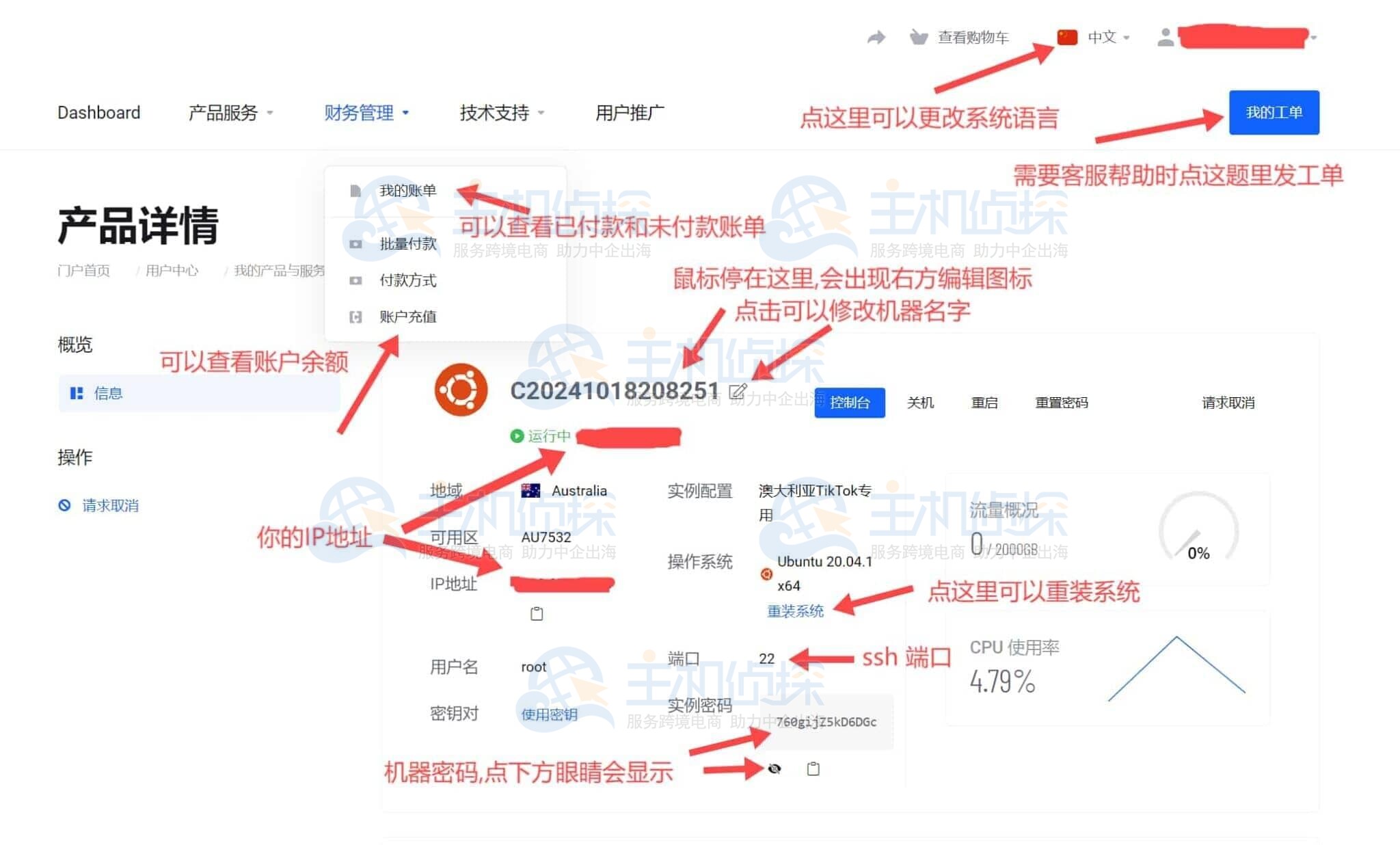 美国VPS搭建TikTok直播服务器