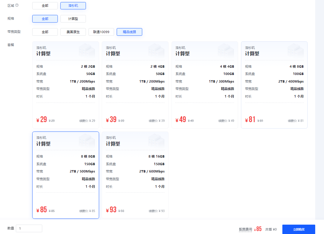 非凡云美国洛杉矶云服务器