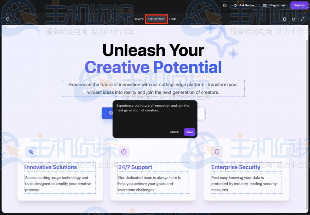 内容编辑模式使用教程