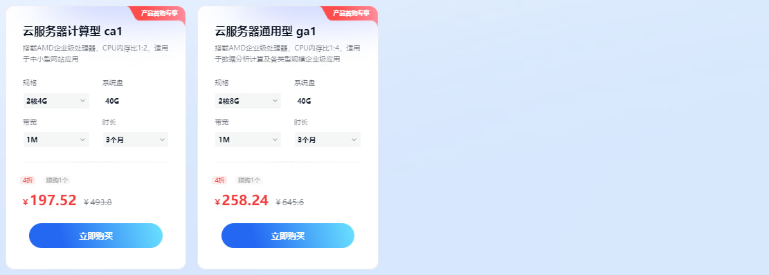 百度智能云云服务器