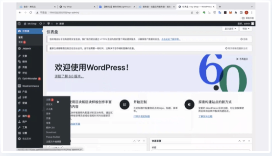 快速自建站方案