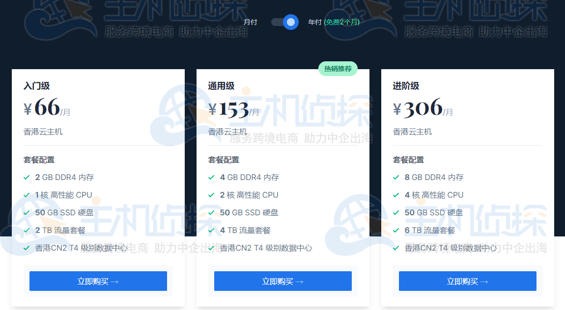 萤光云中国香港VPS方案