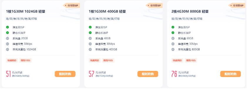 UCloud静态住宅IP云主机
