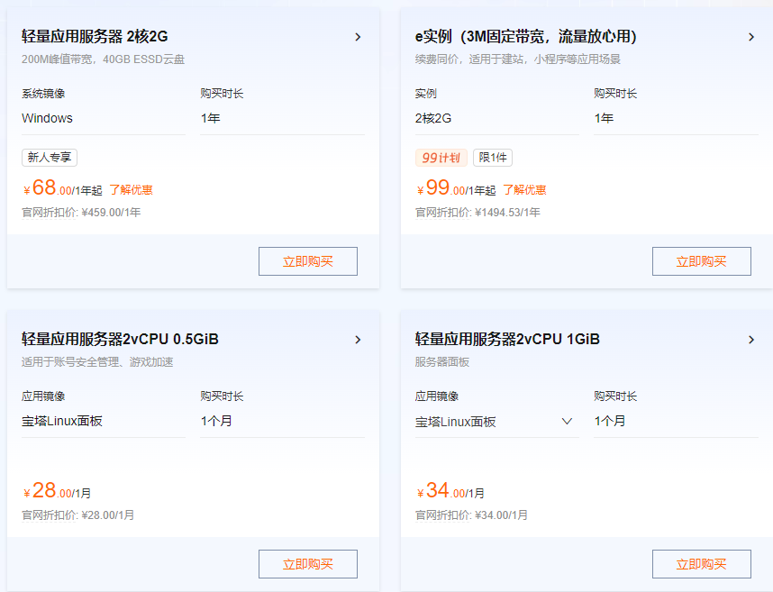 开箱即用的服务器