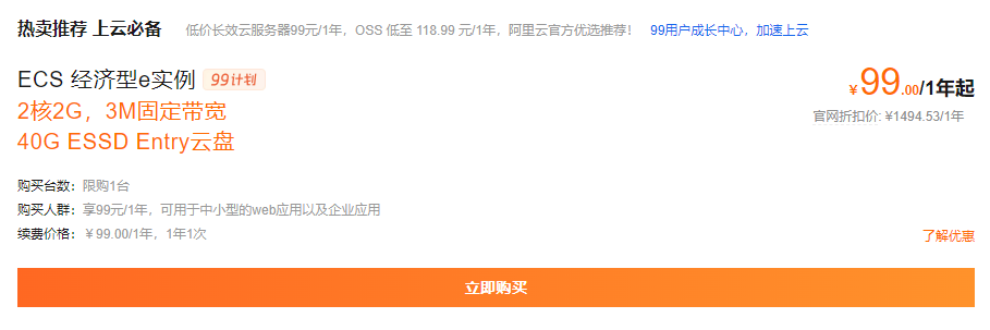 “99计划”专区