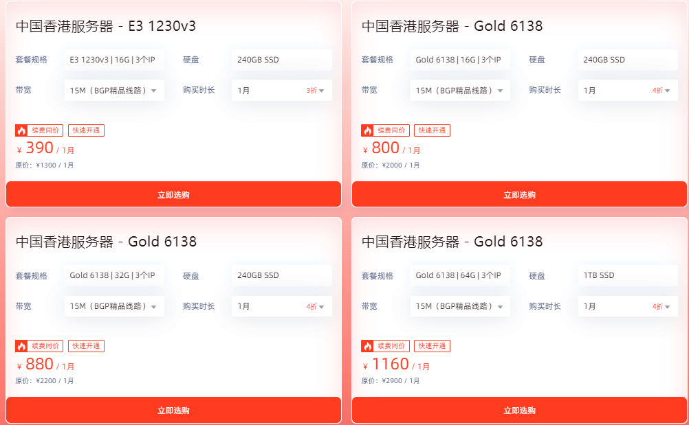 中国香港服务器