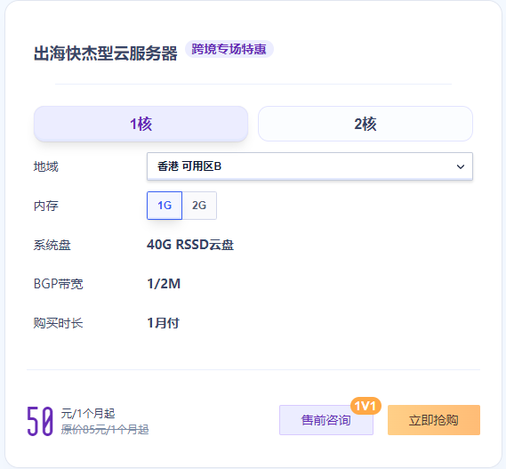 出海云主机推荐