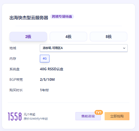 出海云主机推荐