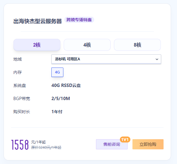 出海云主机推荐