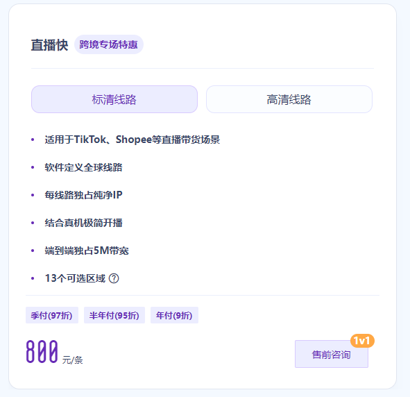 出海云主机推荐