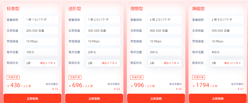 中国香港轻量云服务器