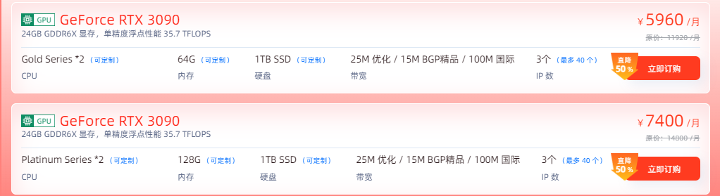 中国香港GPU服务器