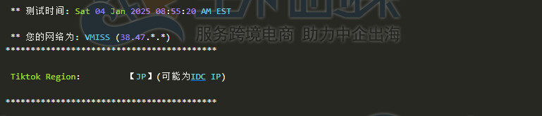 是否原生IP检测