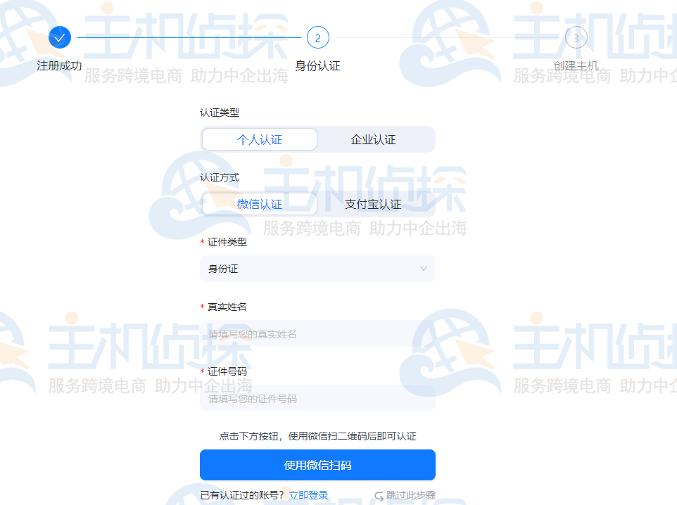 萤光云微信注册