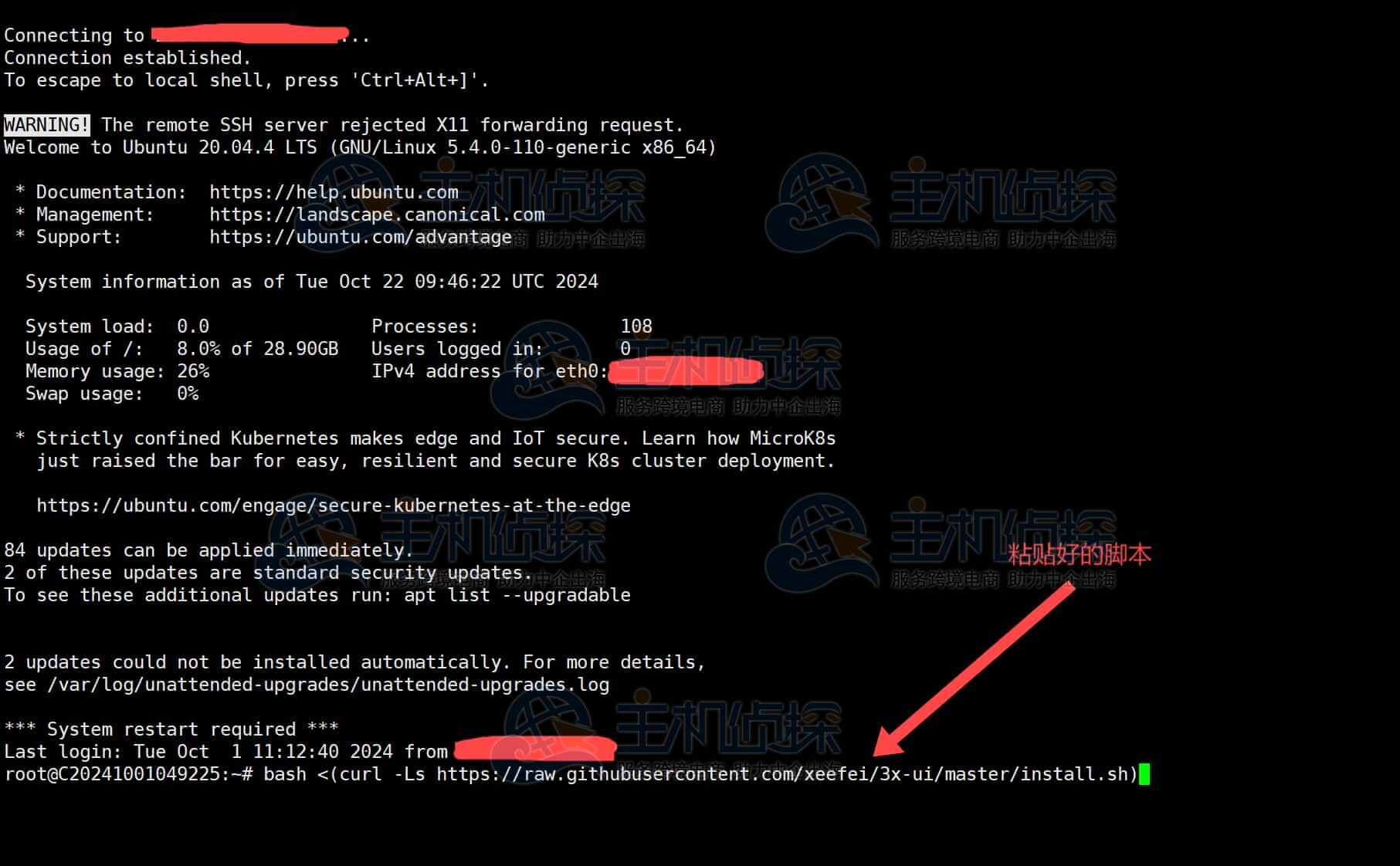 搭建TikTok直播服务器