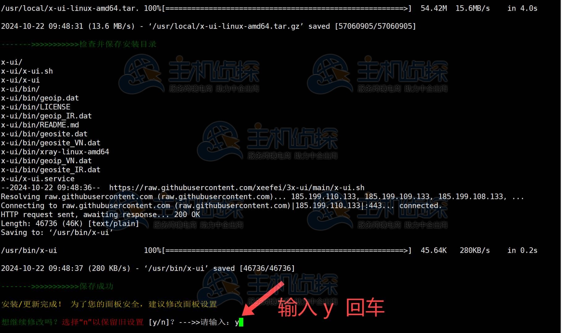 搭建TikTok直播服务器
