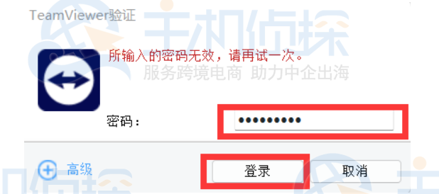 TeamViewer远程访问服务器