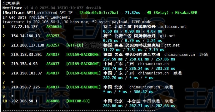 Just Hosting荷兰VPS联通回程