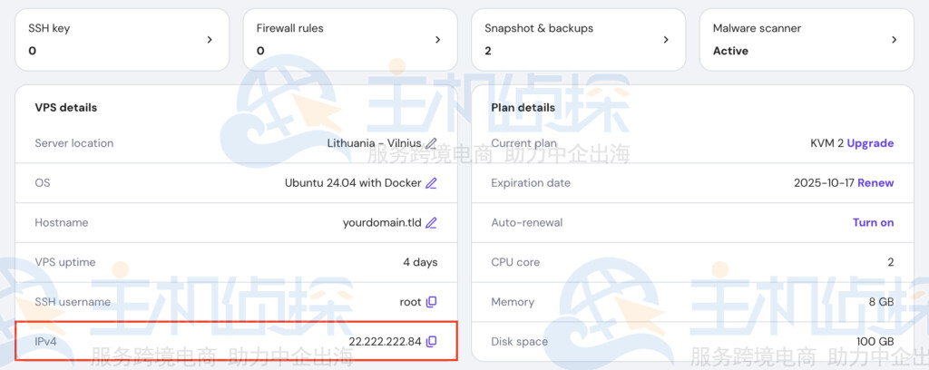 服务器的IP地址