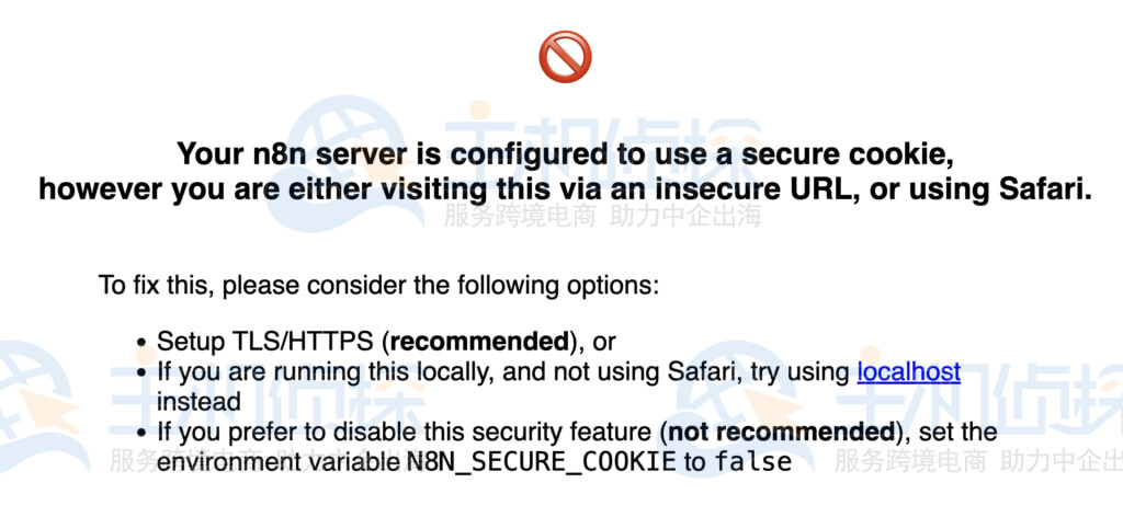 安全cookie错误警告