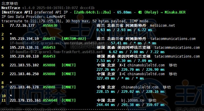 Just Hosting荷兰VPS移动回程