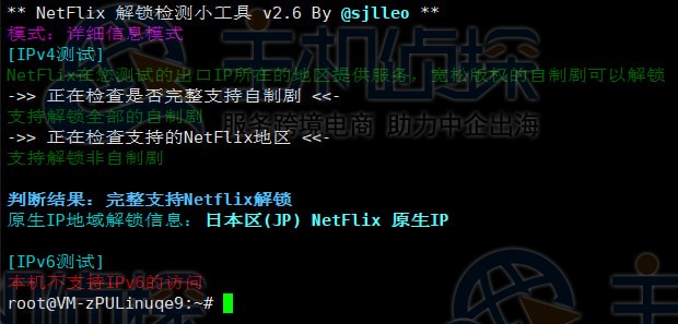 是否原生IP检测
