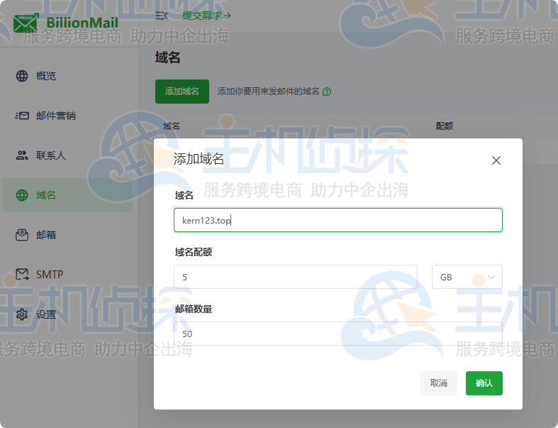 添加域和配置DNS记录