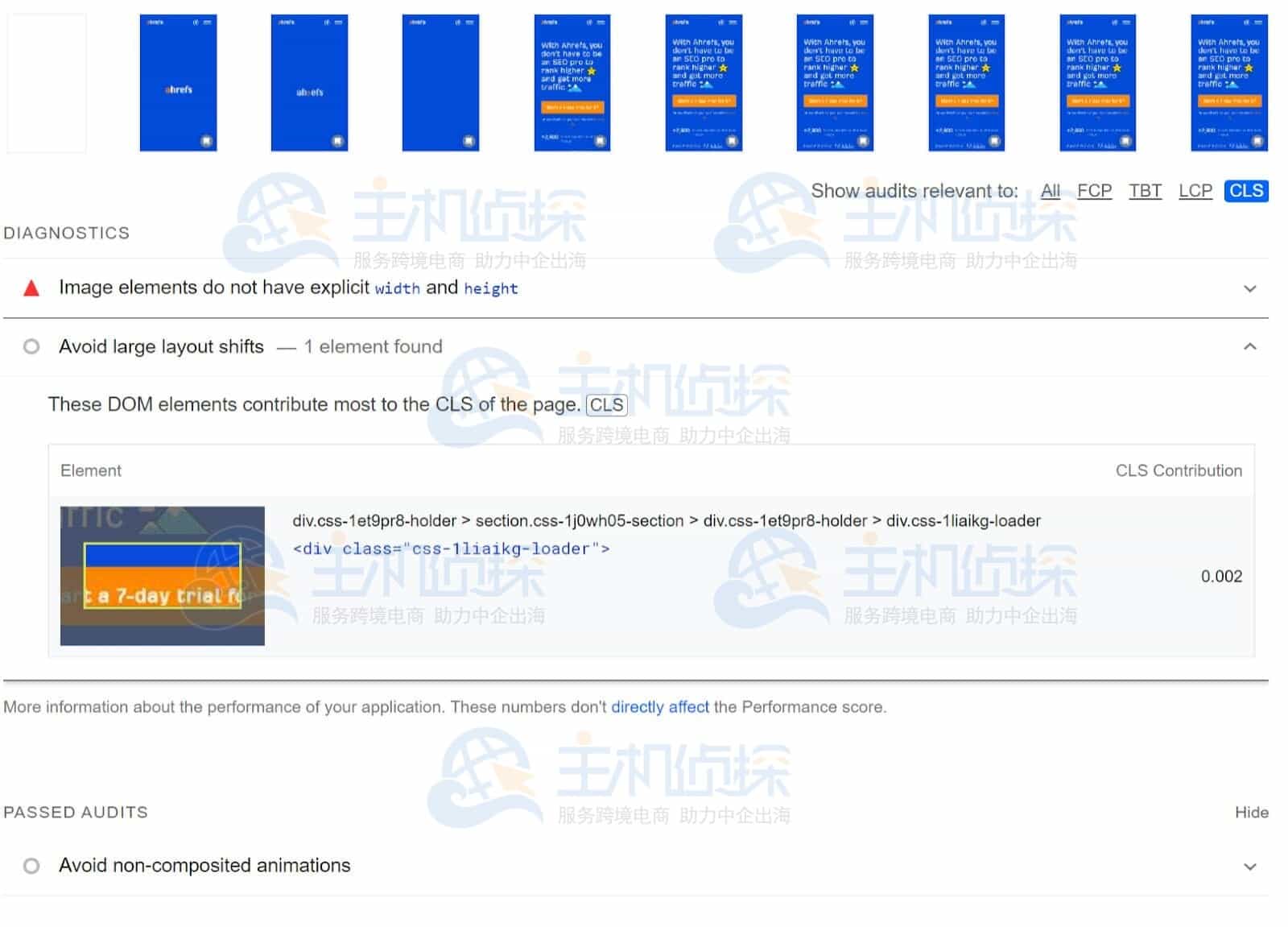 累积布局偏移(CLS)