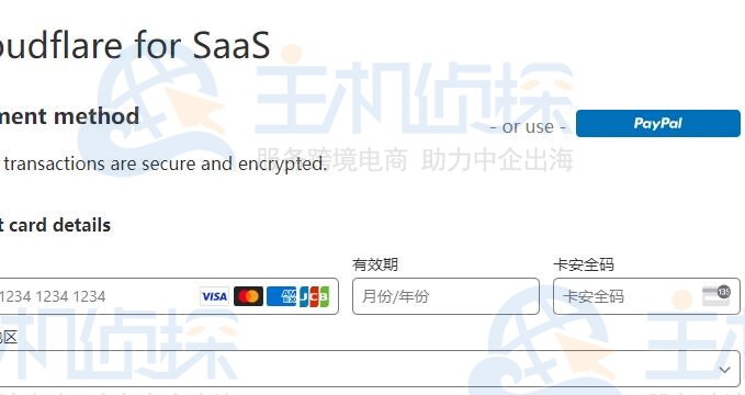 激活CloudFlare for SaaS