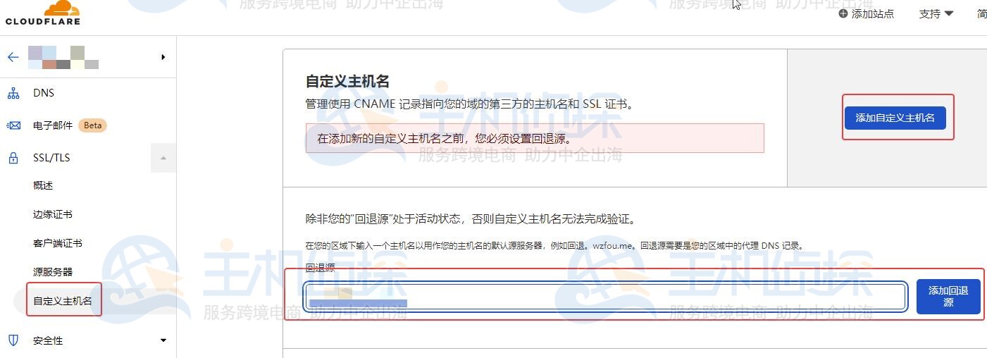 添加回退源(关联中转记录)